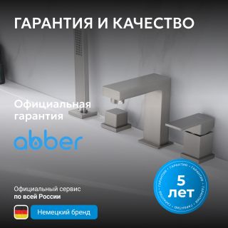 Смеситель на борт ванны ABBER Daheim AF8213SP сатин