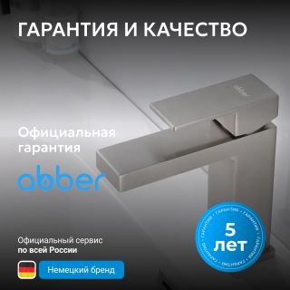 Смеситель для раковины ABBER Daheim AF8210SP сатин
