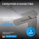 Смеситель для раковины ABBER Daheim AF8210SP сатин