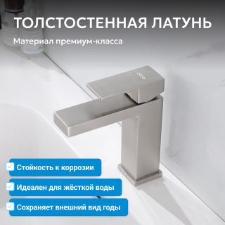 Смеситель для раковины ABBER Daheim AF8210SP сатин