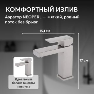 Смеситель для раковины ABBER Daheim AF8210SP сатин