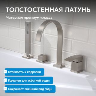 Смеситель на борт ванны ABBER Wasserfall AF8613SP сатин