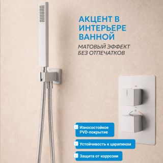 Душевая система ABBER Daheim AF8250SP с термостатом сатин