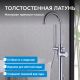 Напольный смеситель для ванны ABBER Wasser Kreis AF8115N хром
