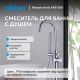 Напольный смеситель для ванны ABBER Wasser Kreis AF8115N хром