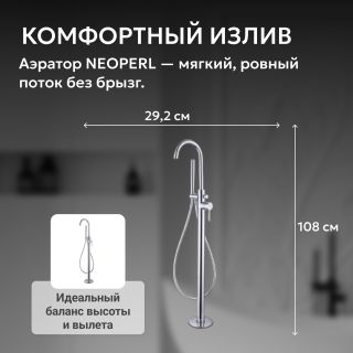 Напольный смеситель для ванны ABBER Wasser Kreis AF8115N хром