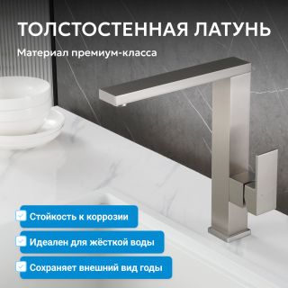 Смеситель для кухни ABBER Daheim AF8214SP сатин