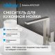 Смеситель для кухни ABBER Daheim AF8214SP сатин