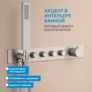Душевая система ABBER Rund AF8753SP с термостатом сатин