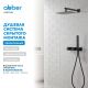 Душевой комплект ABBER Rund AF8718B чёрный матовый
