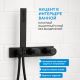 Душевой комплект ABBER Rund AF8718B чёрный матовый