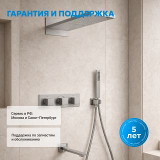 Душевая система ABBER Daheim AF8253SP с термостатом сатин