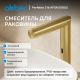 Смеситель для раковины ABBER Perfekte 316 AF8A101BGS золото брашированное