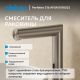 Смеситель для раковины ABBER Perfekte 316 AF8A101BGGS оружейная сталь брашированная