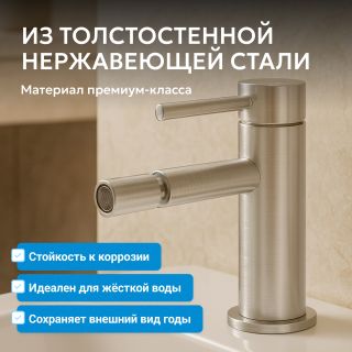 Смеситель для биде ABBER Wasser Kreis 316 AF8124BST сталь брашированная