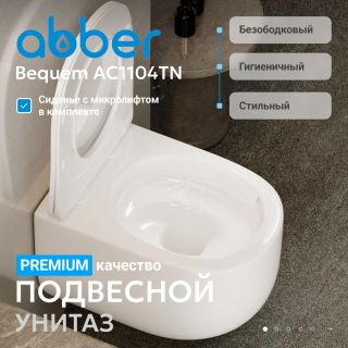 Унитаз подвесной ABBER Bequem AC1104TN безободковый смыв торнадо белый