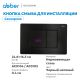 Кнопка смыва сенсорная ABBER AC0122SMB чёрный матовый