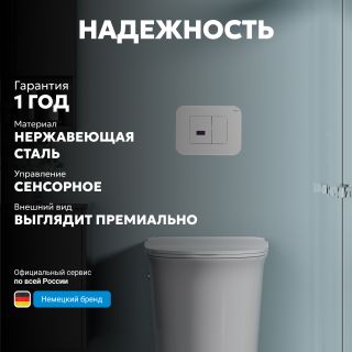 Кнопка смыва сенсорная ABBER AC0122SMW белый матовый