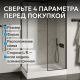 Душевой поддон ABBER AD3C149 140x90 см белый