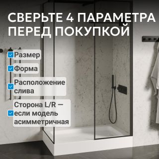 Душевой поддон ABBER AD3C139 130x90 см белый
