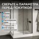 Душевой поддон ABBER AD3C139 130x90 см белый
