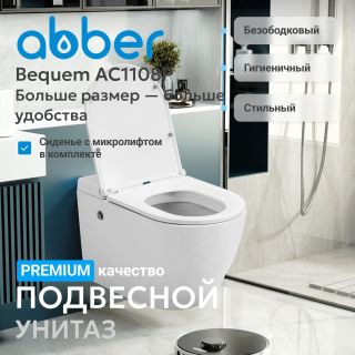 Унитаз подвесной ABBER Bequem AC1108P безободковый белый