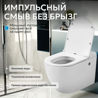 Унитаз подвесной ABBER Bequem AC1108P безободковый белый