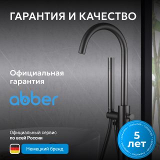 Напольный смеситель для ванны ABBER Wasser Kreis AF8115NGN оружейная сталь