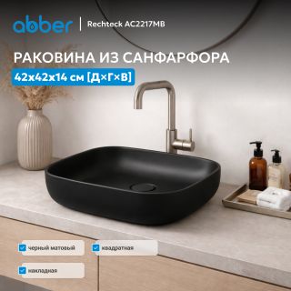 Раковина накладная ABBER Rechteck AC2217MB 42 см чёрный матовый