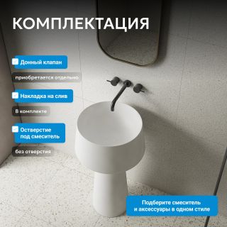 Раковина напольная ABBER Stein AS2508-H 50 см белый матовый
