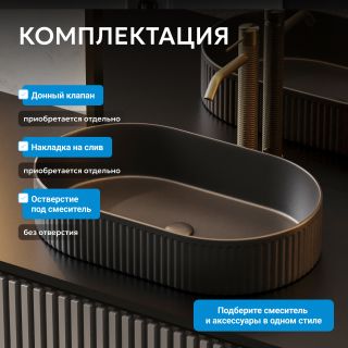Раковина накладная ABBER Bequem AC2116MB 57 см чёрный матовый