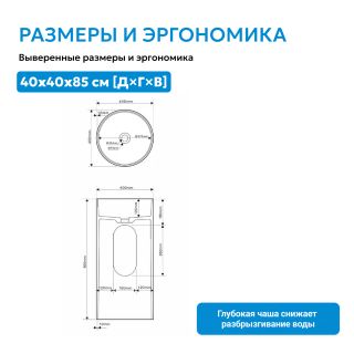 Раковина напольная ABBER Stein AS2516-H 40 см белый матовый