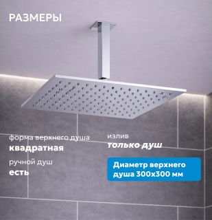 Душевой комплект ABBER Daheim AF8221 хром