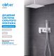 Душевой комплект ABBER Daheim AF8221 хром