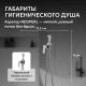 Гигиенический душ со смесителем ABBER Daheim AF8226SP сатин