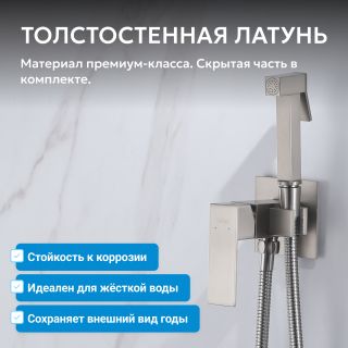 Гигиенический душ со смесителем ABBER Daheim AF8226SP сатин