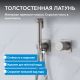 Гигиенический душ со смесителем ABBER Rund AF8725SP сатин
