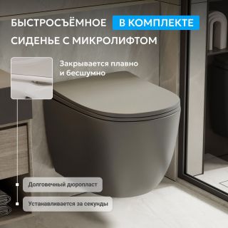 Унитаз подвесной ABBER Bequem AC1101TMG безободковый серый матовый