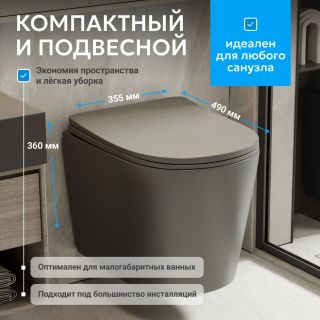 Унитаз подвесной ABBER Bequem AC1102TMG безободковый серый матовый