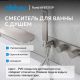 Гигиенический душ со смесителем ABBER Rund AF8731SP сатин