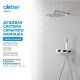 Душевая система ABBER Rund AF8718 хром