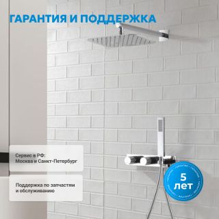 Душевая система ABBER Rund AF8718 хром