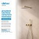 Душевая система ABBER Rund AF8718G золото матовое