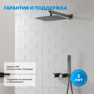 Душевая система ABBER Rund AF8718NG оружейная сталь