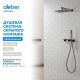 Душевая система ABBER Rund AF8718NG оружейная сталь