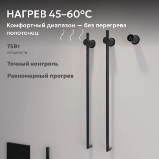 Полотенцесушитель электрический ABBER Charme AH4002MB 34x80 см чёрный матовый