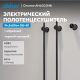 Полотенцесушитель электрический ABBER Charme AH4002MB 34x80 см чёрный матовый