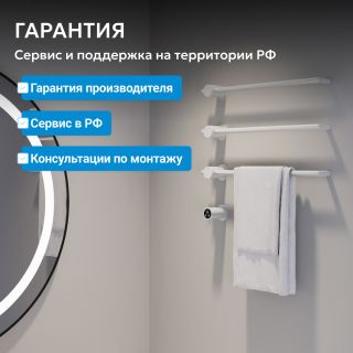Полотенцесушитель электрический ABBER Charme AH4003MW 52x49 см белый матовый