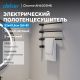 Полотенцесушитель электрический ABBER Charme AH4003MB 52x49 см чёрный матовый
