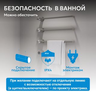 Полотенцесушитель электрический ABBER Charme AH4003BST 52x49 см сталь брашированная